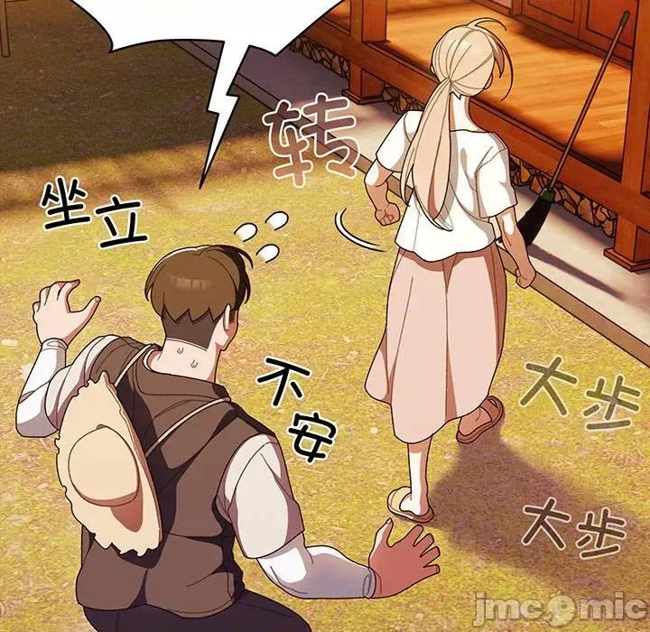 请把女儿交给我! 老大! 请把女儿交给我!-第 3 话 第100页