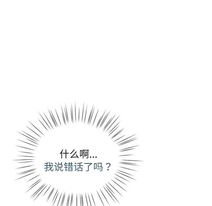 请把女儿交给我! 老大! 请把女儿交给我!-第 3 话 第103页