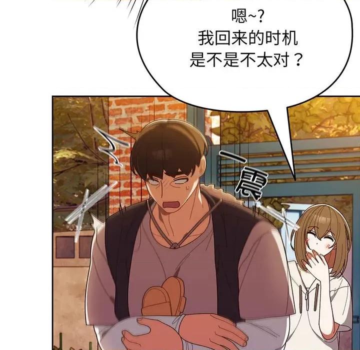 请把女儿交给我! 老大! 请把女儿交给我!-第 3 话 第109页
