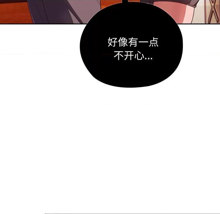 请把女儿交给我! 老大! 请把女儿交给我!-第 3 话 第129页