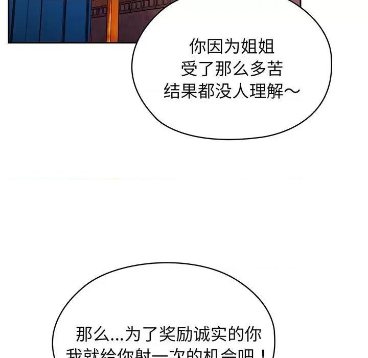 请把女儿交给我! 老大! 请把女儿交给我!-第 3 话 第132页