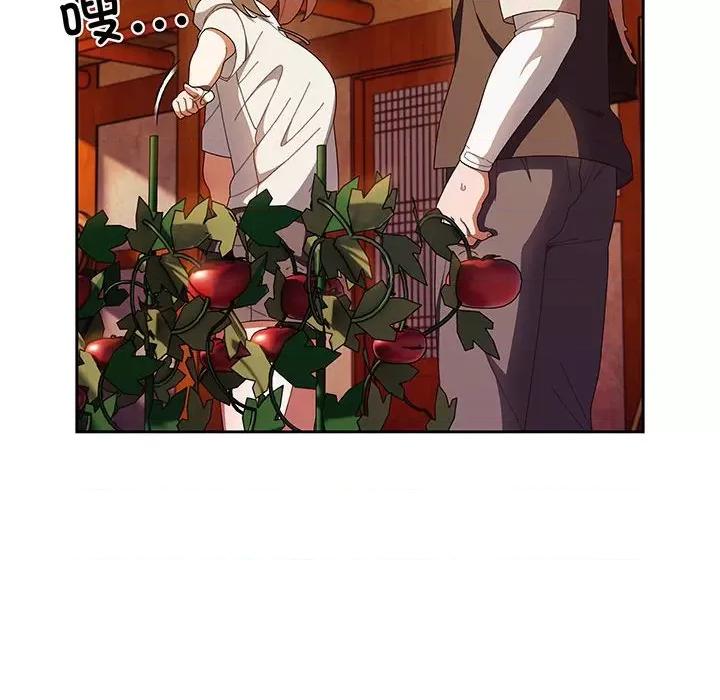 请把女儿交给我! 老大! 请把女儿交给我!-第 3 话 第136页