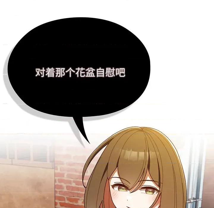 请把女儿交给我! 老大! 请把女儿交给我!-第 3 话 第137页