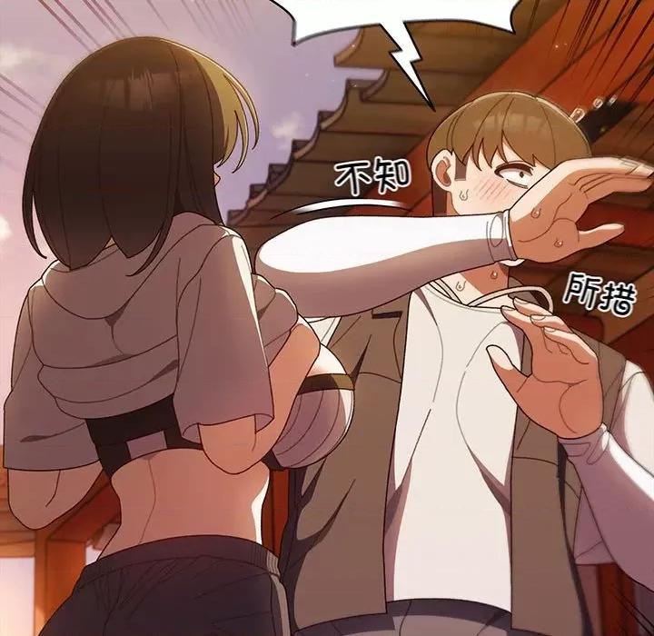 请把女儿交给我! 老大! 请把女儿交给我!-第 3 话 第146页