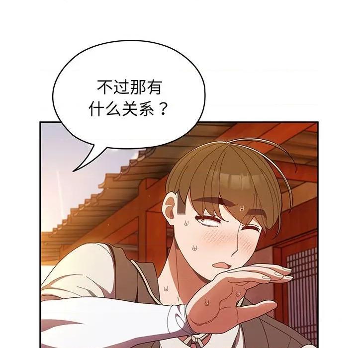 请把女儿交给我! 老大! 请把女儿交给我!-第 3 话 第148页