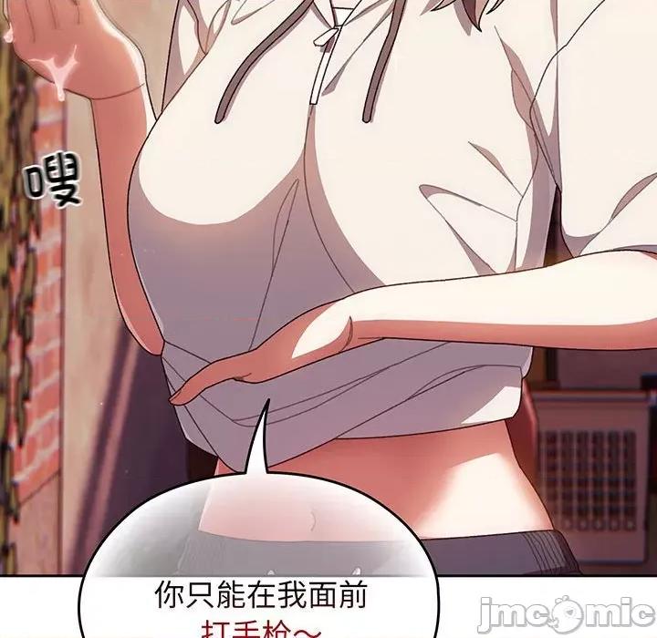 请把女儿交给我! 老大! 请把女儿交给我!第 4 话 第85页