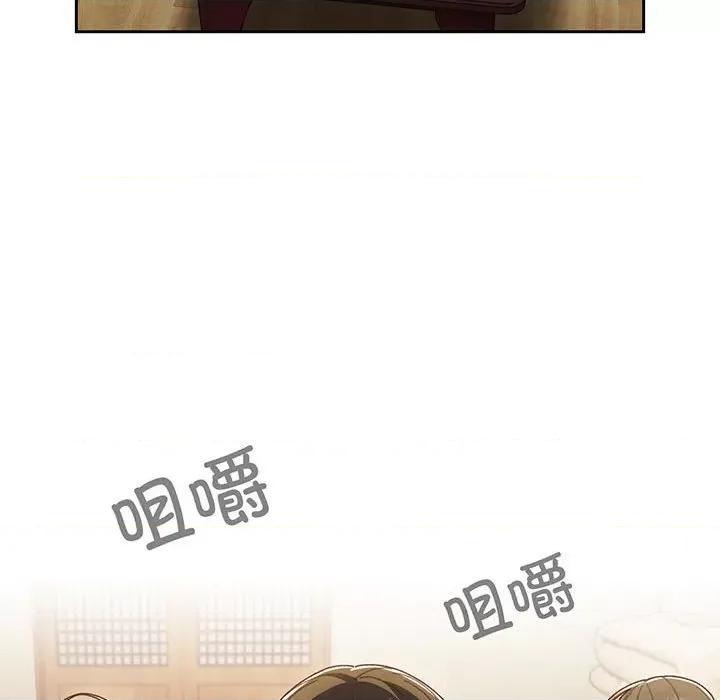 请把女儿交给我! 老大! 请把女儿交给我!第 4 话 第102页