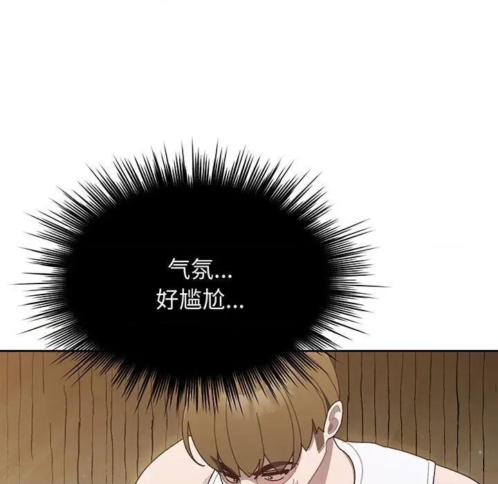 请把女儿交给我! 老大! 请把女儿交给我!第 4 话 第104页