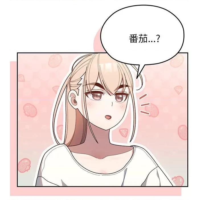 请把女儿交给我! 老大! 请把女儿交给我!第 4 话 第136页