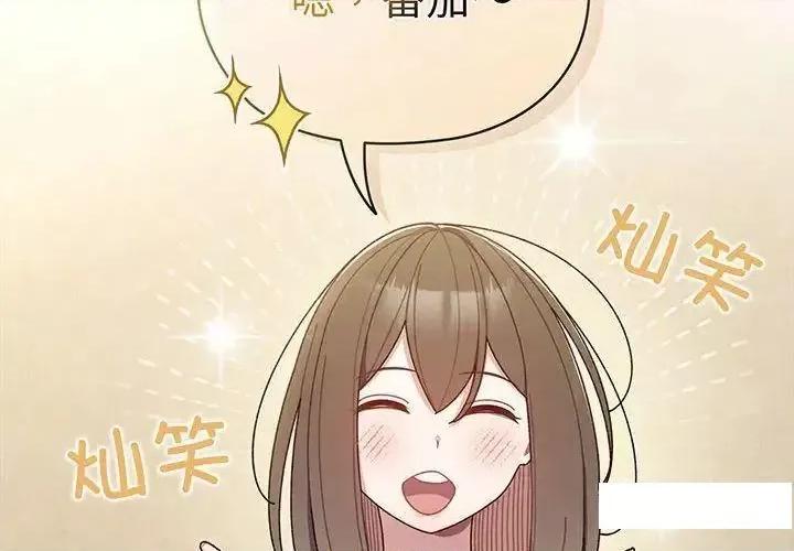 请把女儿交给我! 老大! 请把女儿交给我!5 老大! 请把女儿交给我! 第2页