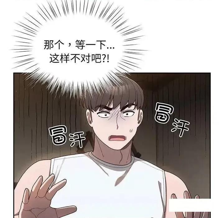 请把女儿交给我! 老大! 请把女儿交给我!5 老大! 请把女儿交给我! 第7页