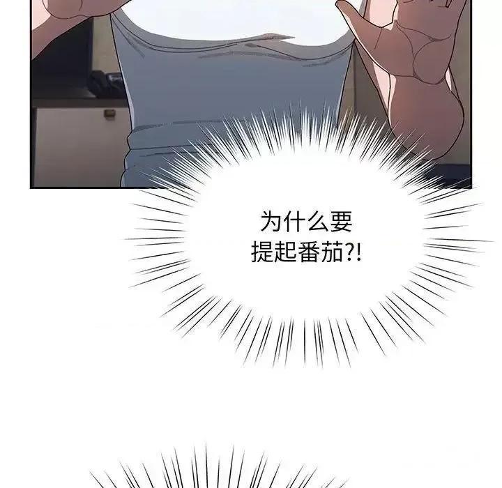 请把女儿交给我! 老大! 请把女儿交给我!5 老大! 请把女儿交给我! 第8页