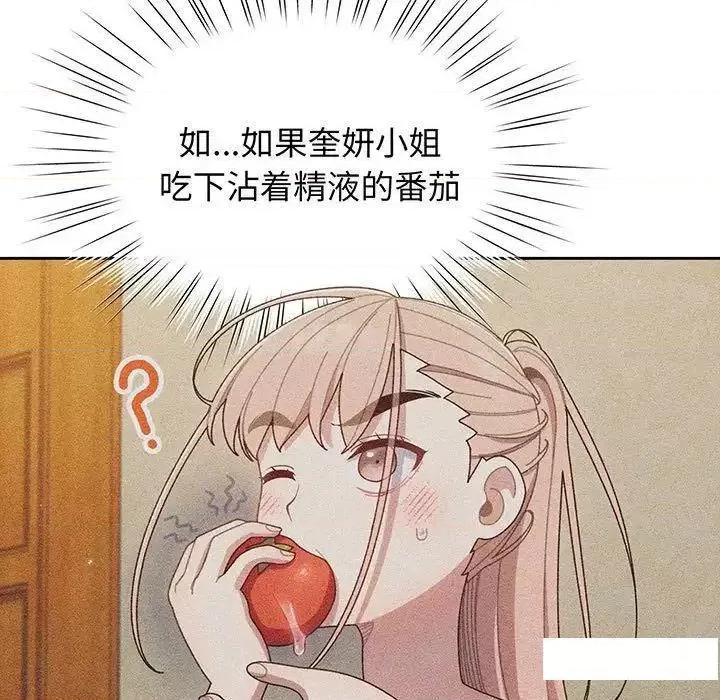 请把女儿交给我! 老大! 请把女儿交给我!5 老大! 请把女儿交给我! 第9页