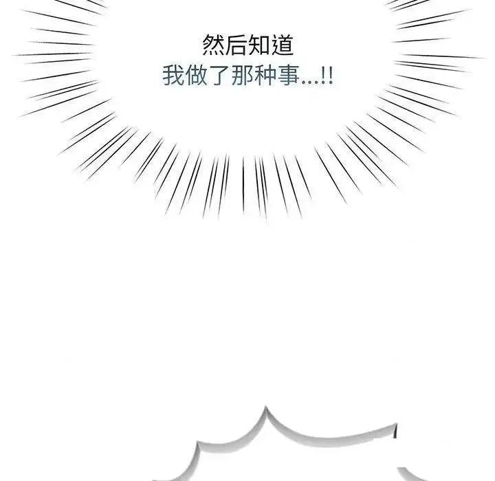 请把女儿交给我! 老大! 请把女儿交给我!5 老大! 请把女儿交给我! 第11页