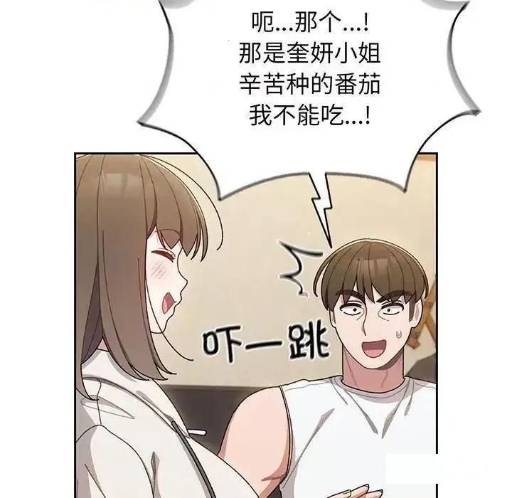 请把女儿交给我! 老大! 请把女儿交给我!5 老大! 请把女儿交给我! 第12页