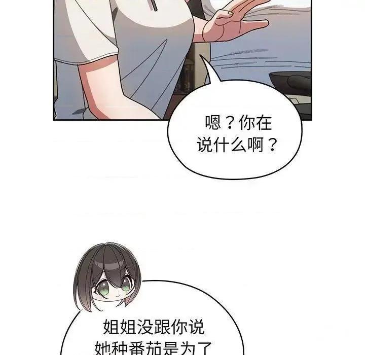 请把女儿交给我! 老大! 请把女儿交给我!5 老大! 请把女儿交给我! 第13页