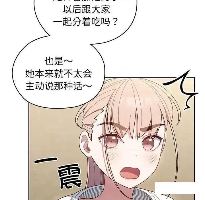 请把女儿交给我! 老大! 请把女儿交给我!5 老大! 请把女儿交给我! 第14页