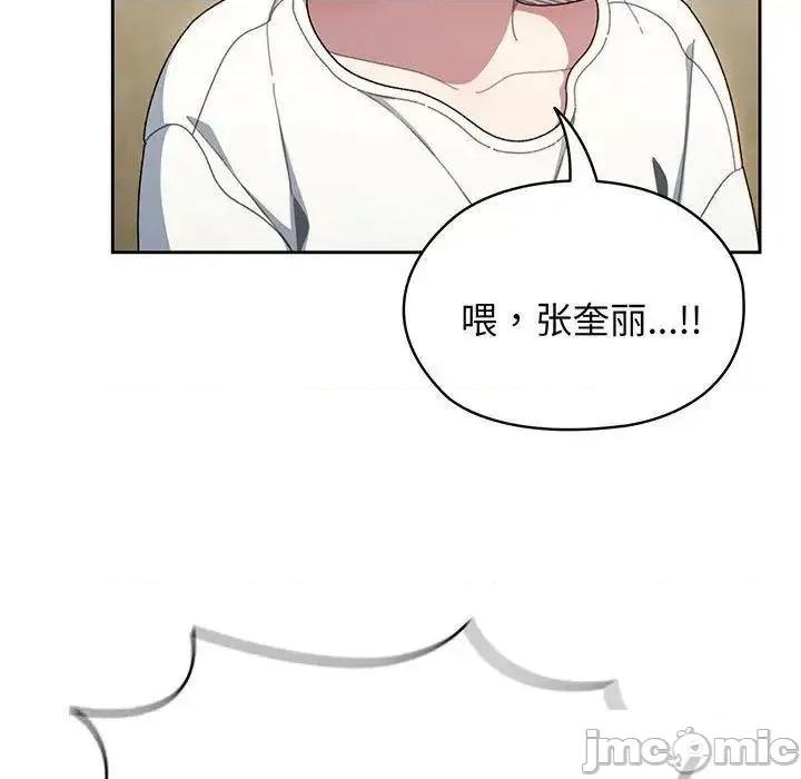 请把女儿交给我! 老大! 请把女儿交给我!5 老大! 请把女儿交给我! 第15页