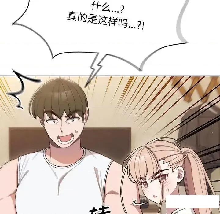 请把女儿交给我! 老大! 请把女儿交给我!5 老大! 请把女儿交给我! 第16页