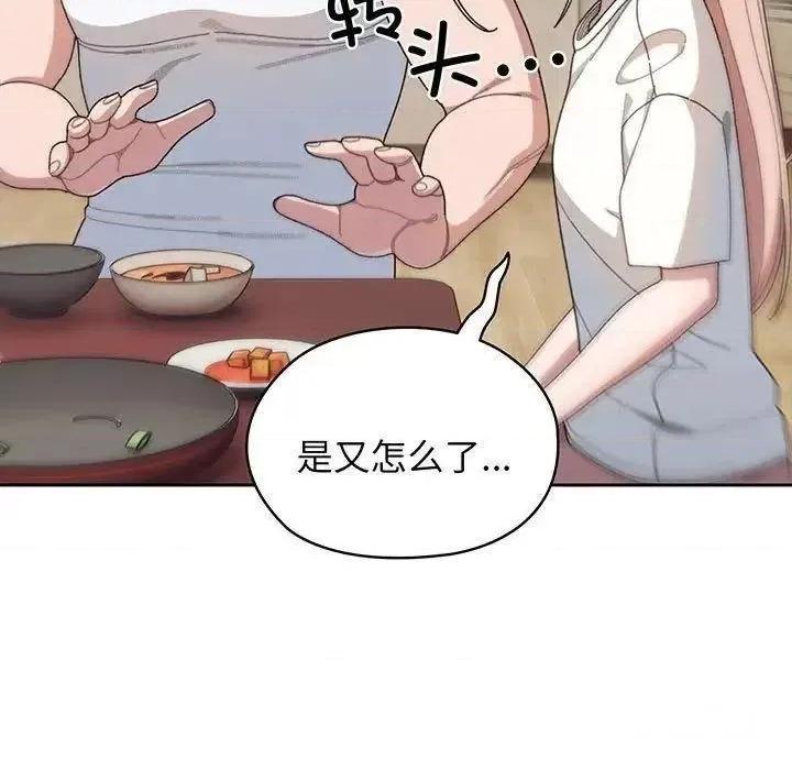请把女儿交给我! 老大! 请把女儿交给我!5 老大! 请把女儿交给我! 第17页
