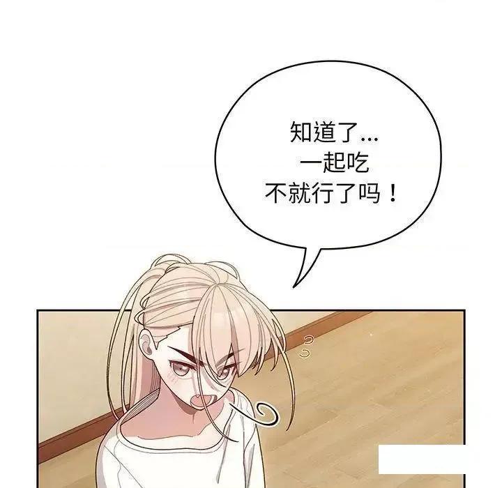 请把女儿交给我! 老大! 请把女儿交给我!5 老大! 请把女儿交给我! 第18页