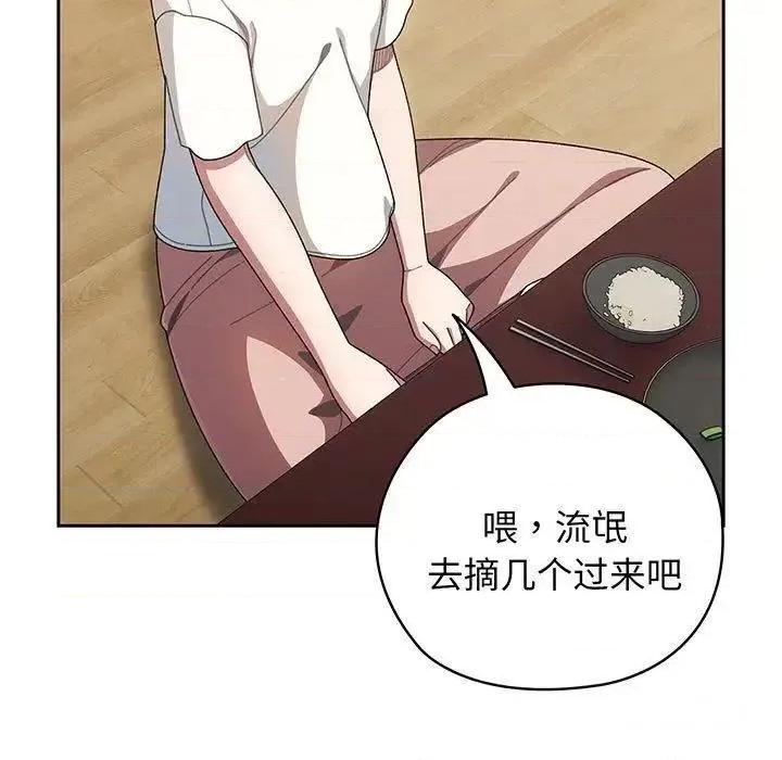 请把女儿交给我! 老大! 请把女儿交给我!5 老大! 请把女儿交给我! 第19页