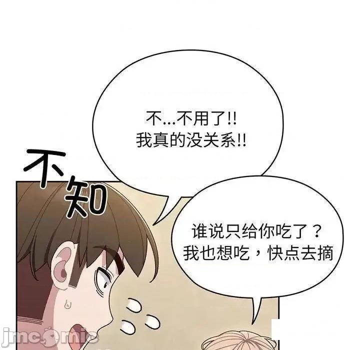 请把女儿交给我! 老大! 请把女儿交给我!5 老大! 请把女儿交给我! 第20页