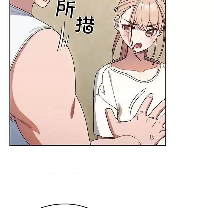 请把女儿交给我! 老大! 请把女儿交给我!5 老大! 请把女儿交给我! 第21页