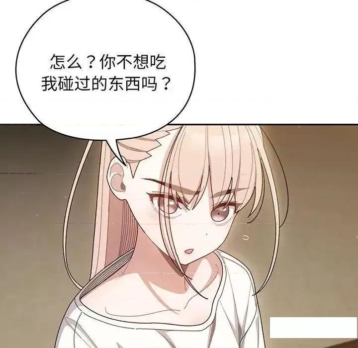 请把女儿交给我! 老大! 请把女儿交给我!5 老大! 请把女儿交给我! 第22页