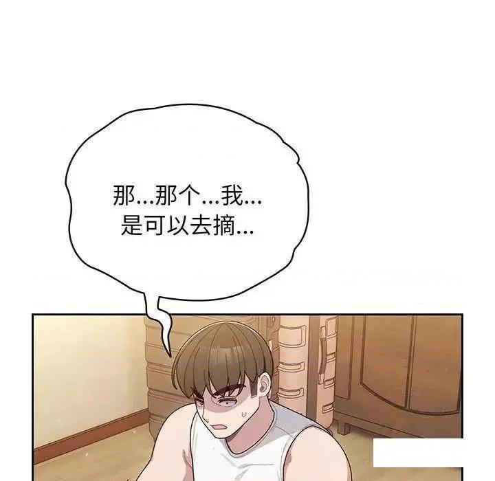 请把女儿交给我! 老大! 请把女儿交给我!5 老大! 请把女儿交给我! 第24页