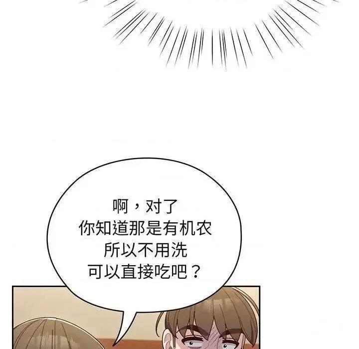 请把女儿交给我! 老大! 请把女儿交给我!5 老大! 请把女儿交给我! 第26页