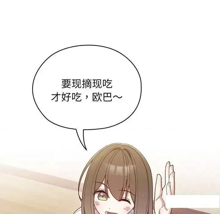 请把女儿交给我! 老大! 请把女儿交给我!5 老大! 请把女儿交给我! 第28页