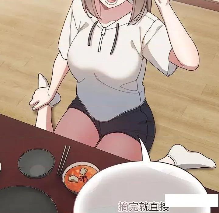 请把女儿交给我! 老大! 请把女儿交给我!5 老大! 请把女儿交给我! 第29页