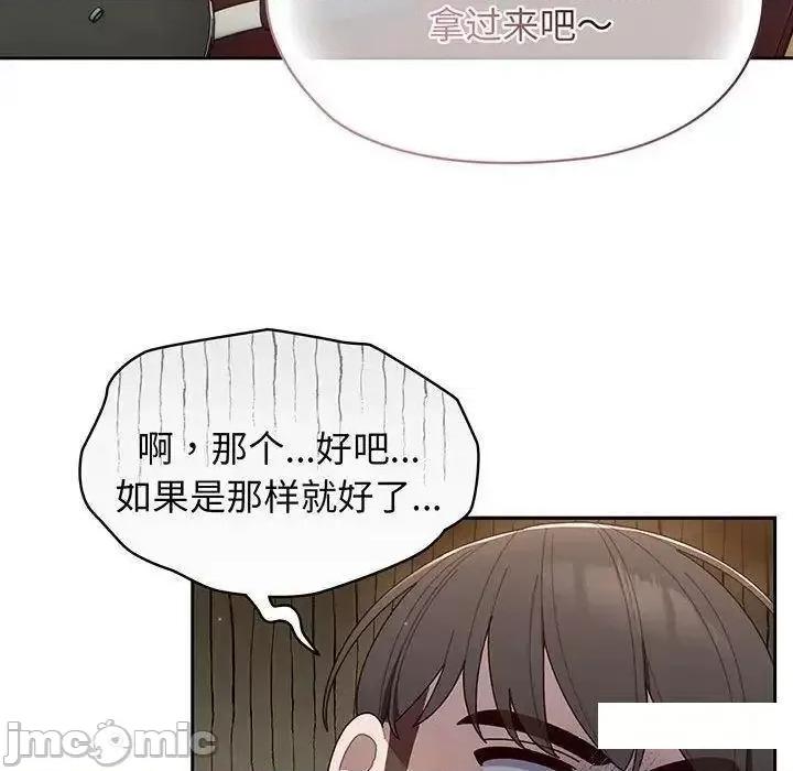 请把女儿交给我! 老大! 请把女儿交给我!5 老大! 请把女儿交给我! 第30页
