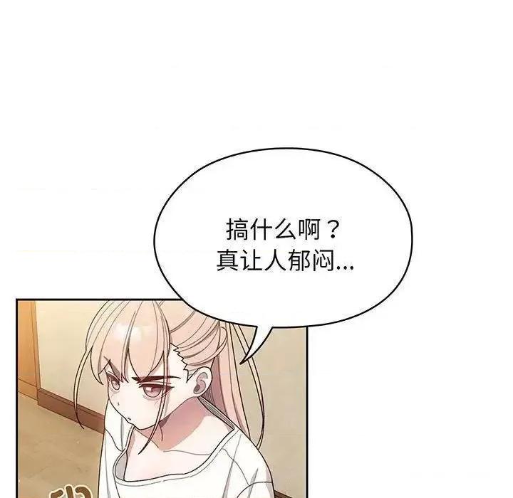 请把女儿交给我! 老大! 请把女儿交给我!5 老大! 请把女儿交给我! 第32页