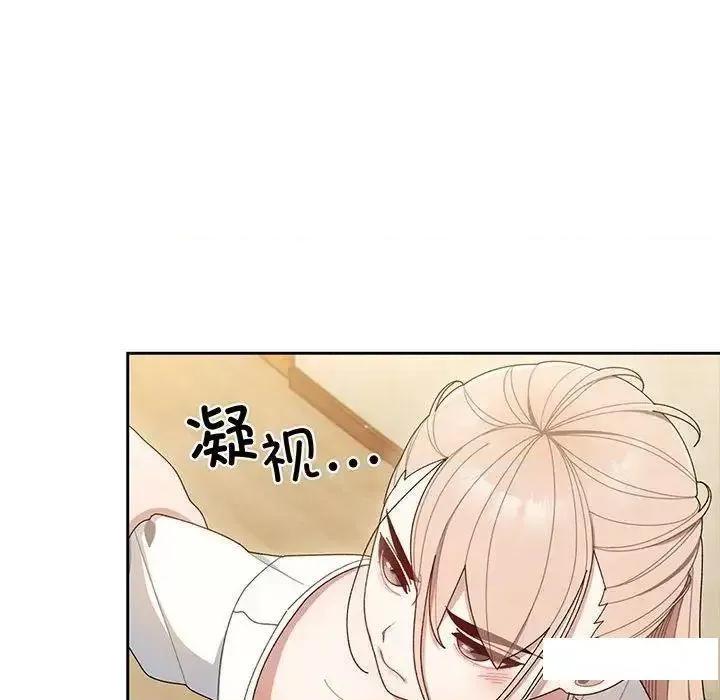 请把女儿交给我! 老大! 请把女儿交给我!5 老大! 请把女儿交给我! 第38页