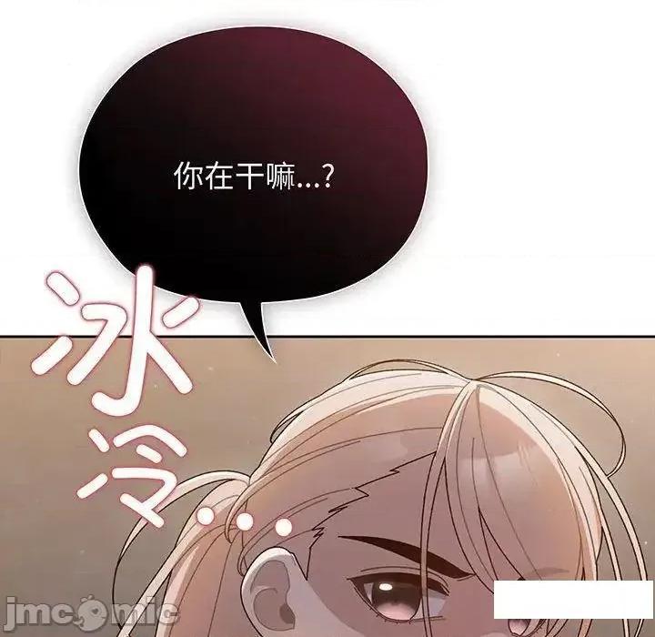 请把女儿交给我! 老大! 请把女儿交给我!5 老大! 请把女儿交给我! 第40页