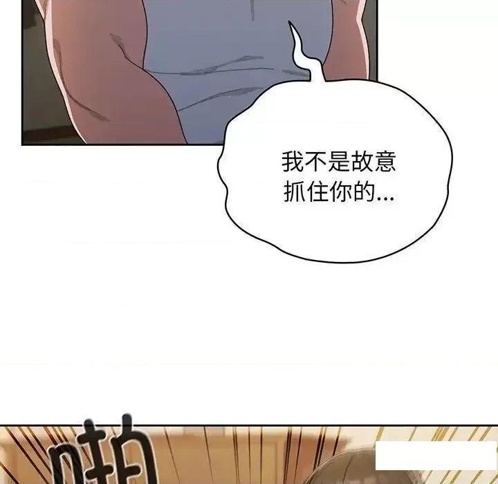 请把女儿交给我! 老大! 请把女儿交给我!5 老大! 请把女儿交给我! 第43页