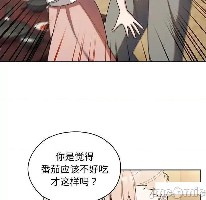 请把女儿交给我! 老大! 请把女儿交给我!5 老大! 请把女儿交给我! 第45页