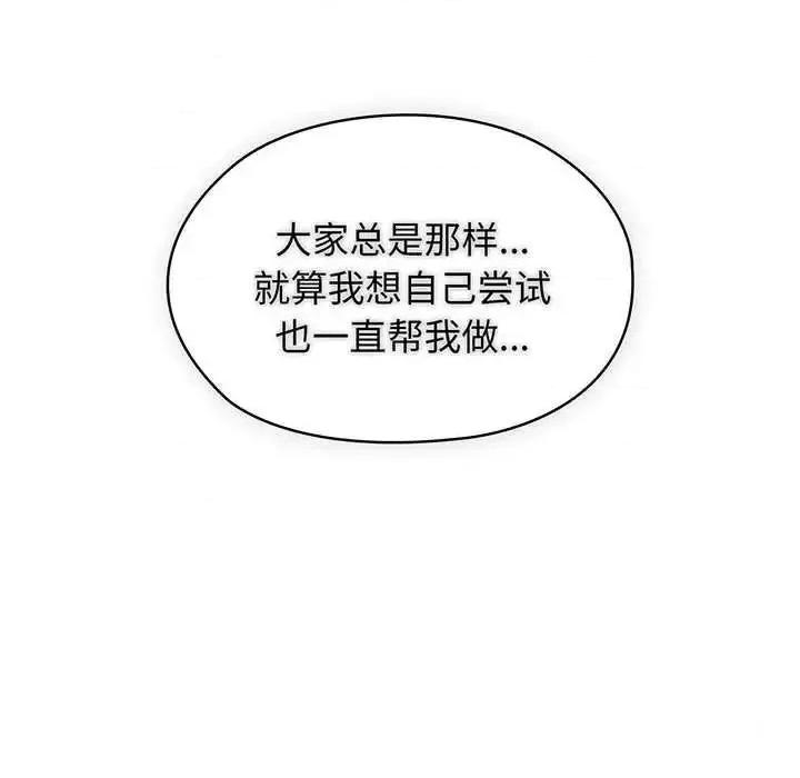 请把女儿交给我! 老大! 请把女儿交给我!5 老大! 请把女儿交给我! 第47页