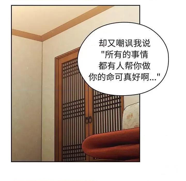 请把女儿交给我! 老大! 请把女儿交给我!5 老大! 请把女儿交给我! 第48页
