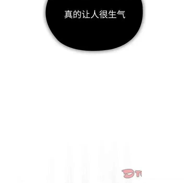 请把女儿交给我! 老大! 请把女儿交给我!5 老大! 请把女儿交给我! 第51页