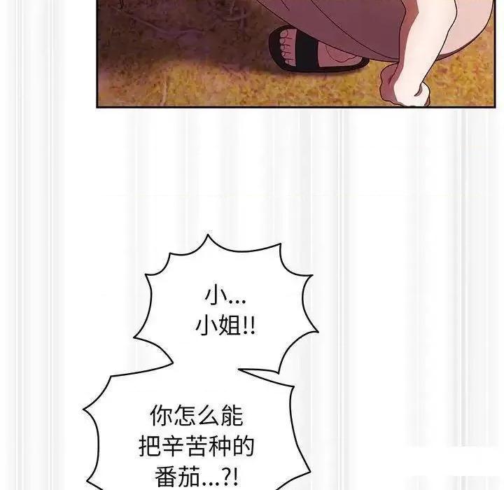 请把女儿交给我! 老大! 请把女儿交给我!5 老大! 请把女儿交给我! 第56页