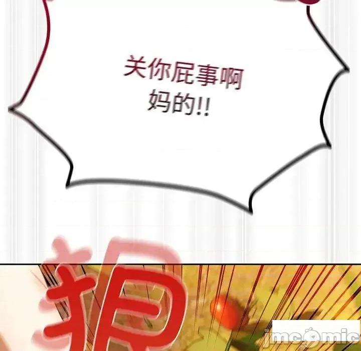 请把女儿交给我! 老大! 请把女儿交给我!5 老大! 请把女儿交给我! 第60页