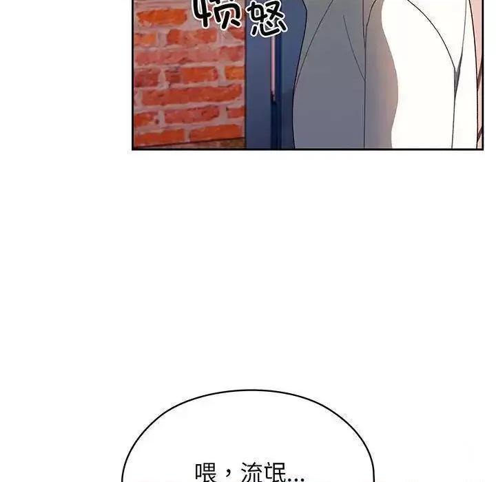 请把女儿交给我! 老大! 请把女儿交给我!5 老大! 请把女儿交给我! 第64页