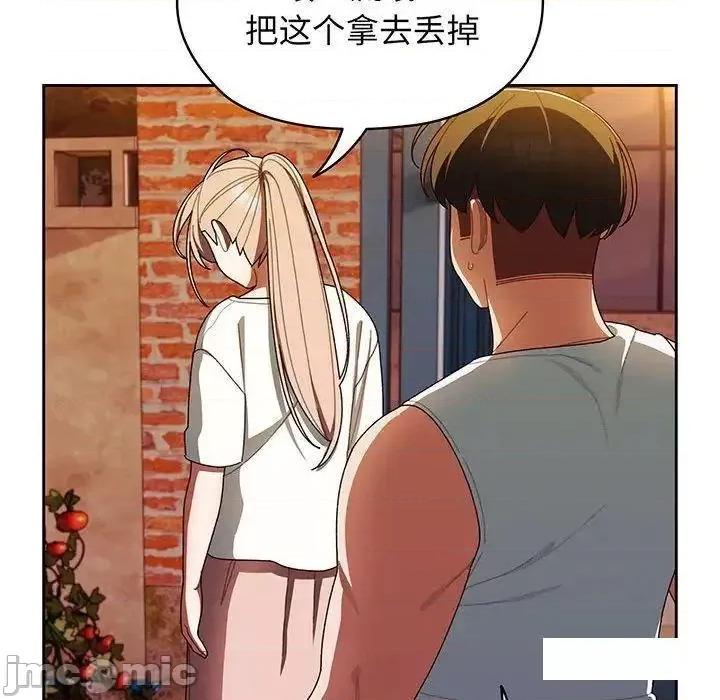 请把女儿交给我! 老大! 请把女儿交给我!5 老大! 请把女儿交给我! 第65页