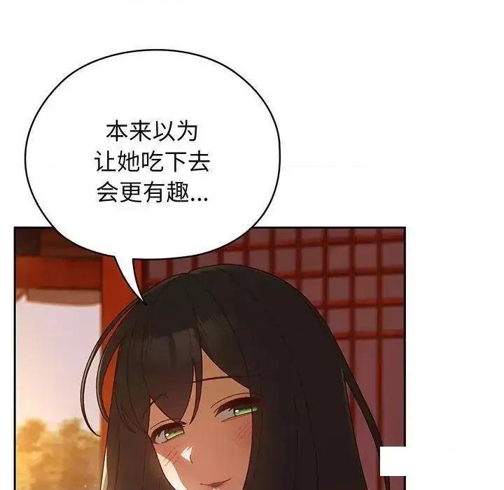 请把女儿交给我! 老大! 请把女儿交给我!5 老大! 请把女儿交给我! 第72页