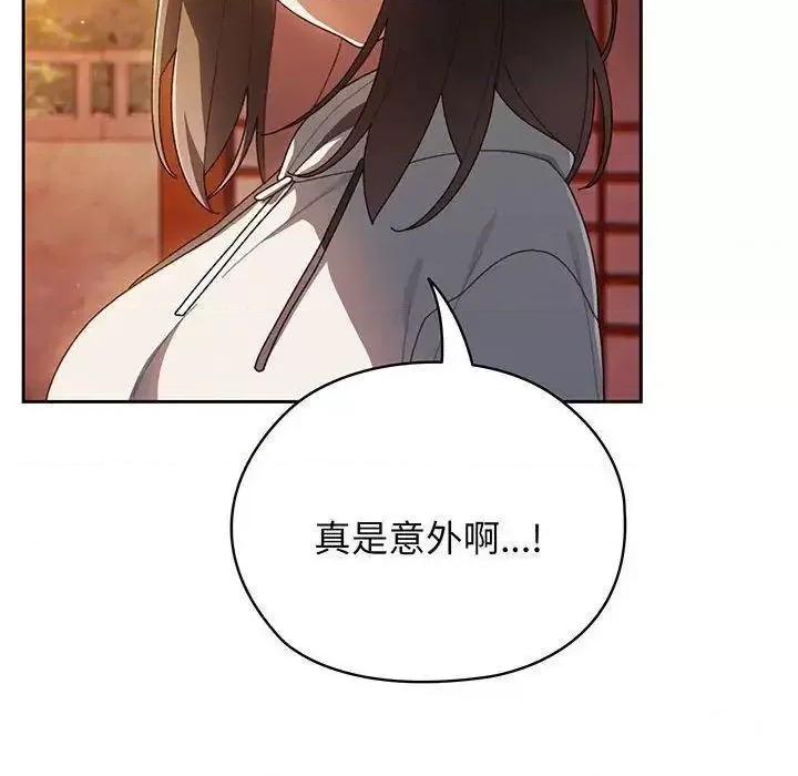 请把女儿交给我! 老大! 请把女儿交给我!5 老大! 请把女儿交给我! 第73页