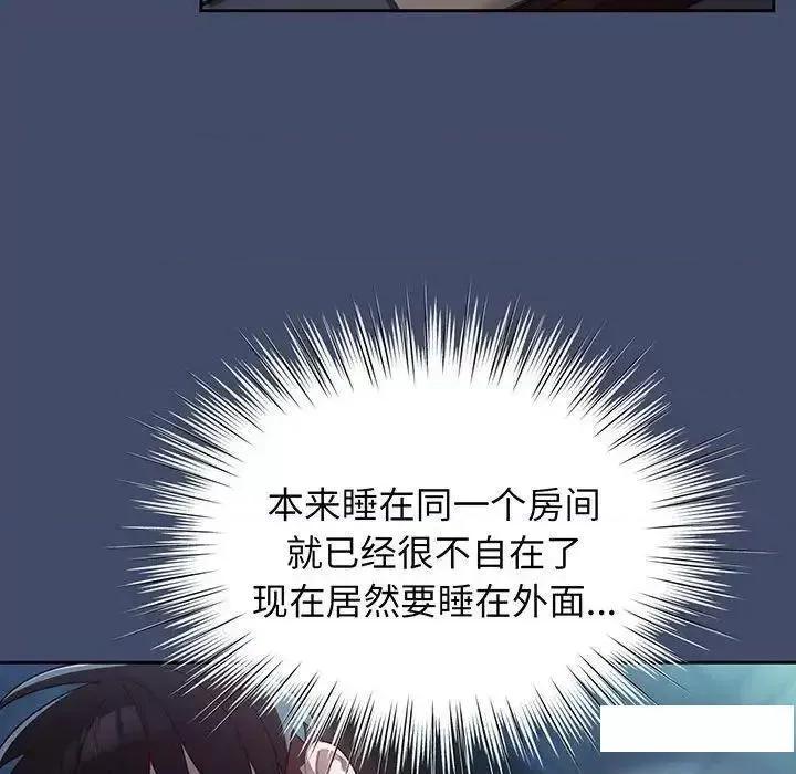 请把女儿交给我! 老大! 请把女儿交给我!5 老大! 请把女儿交给我! 第84页