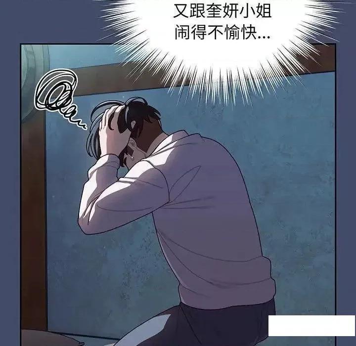 请把女儿交给我! 老大! 请把女儿交给我!5 老大! 请把女儿交给我! 第87页